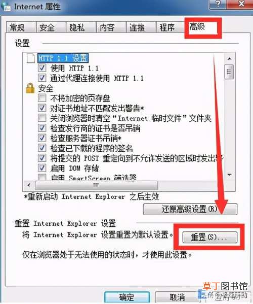 ie浏览器打不开网页的解决方法 ie无法使用