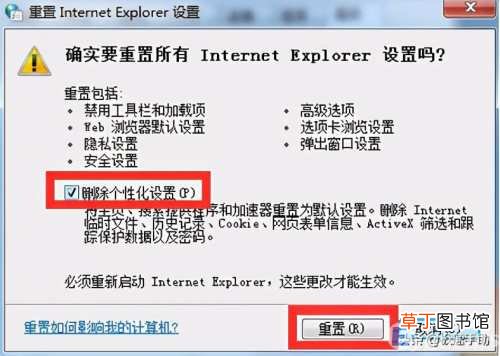ie浏览器打不开网页的解决方法 ie无法使用
