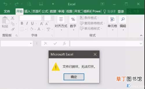 excel表打开说文件已损坏怎么修复 excel文件损坏怎么修复