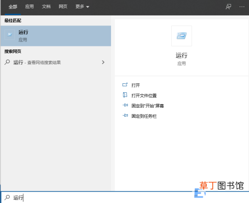 win10如何调出运行命令 win10运行在哪里