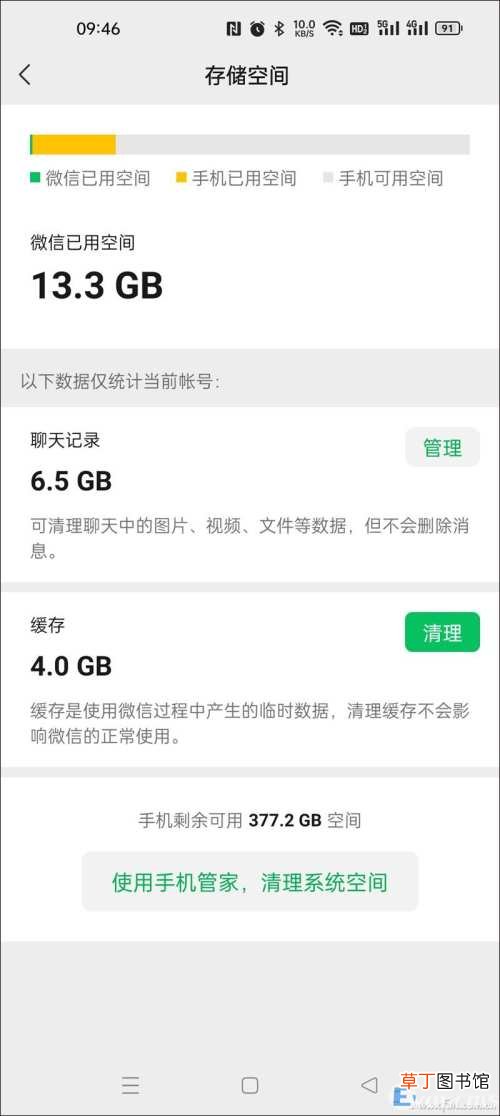 微信深度清理内存的正确方法 如何清理微信内存空间