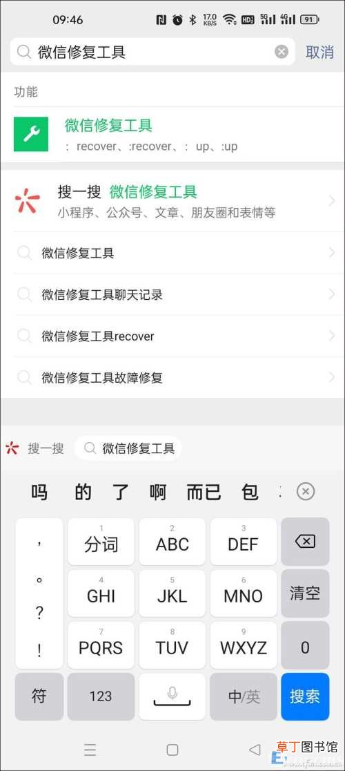 微信深度清理内存的正确方法 如何清理微信内存空间