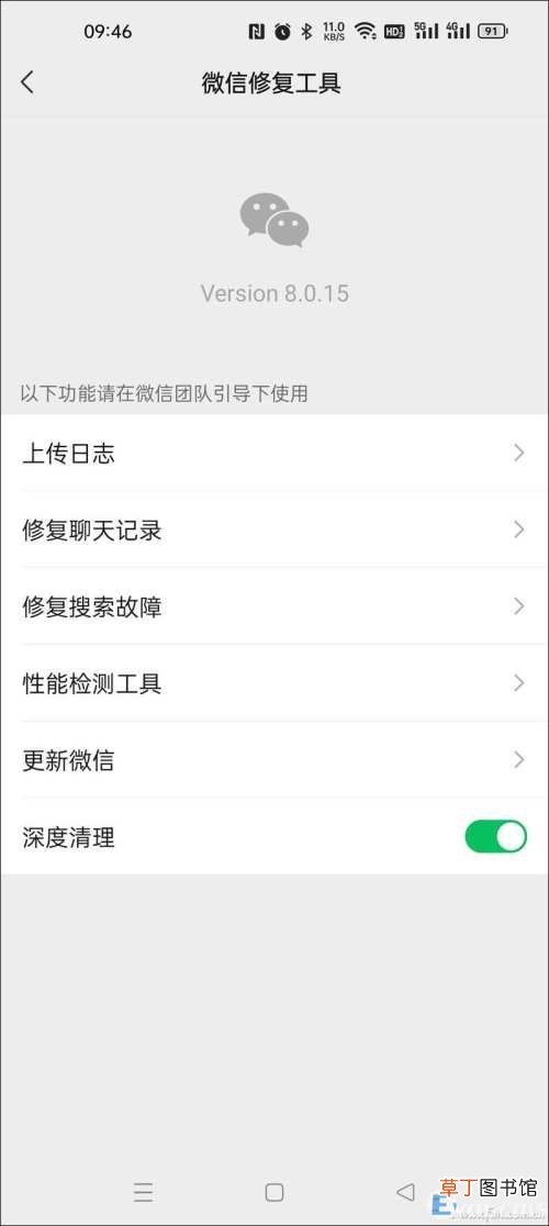 微信深度清理内存的正确方法 如何清理微信内存空间