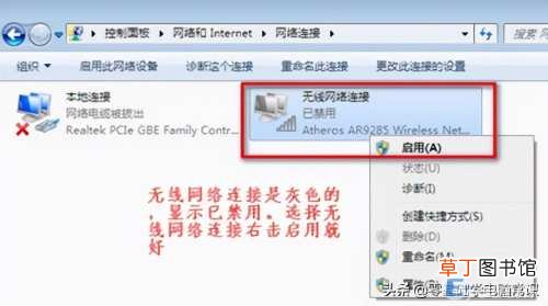 连不上wifi彻底解决办法 笔记本win7连不上wifi怎么办
