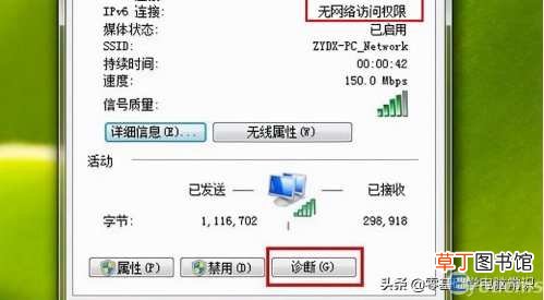 连不上wifi彻底解决办法 笔记本win7连不上wifi怎么办