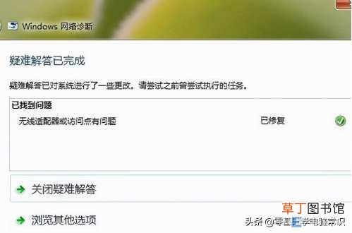 连不上wifi彻底解决办法 笔记本win7连不上wifi怎么办