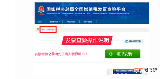 怎么使用全国增值税发票查验平台查验增值税发票