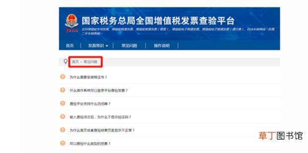 怎么使用全国增值税发票查验平台查验增值税发票
