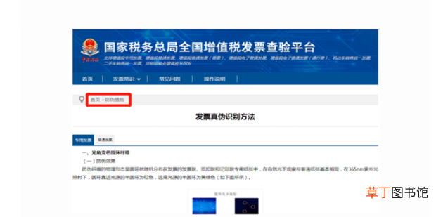 怎么使用全国增值税发票查验平台查验增值税发票