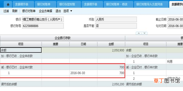 建行企业网上银行怎么对账？建行回签对账单流程