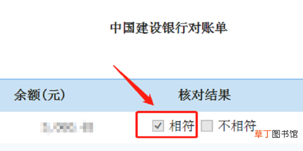 建行企业网上银行怎么对账？建行回签对账单流程