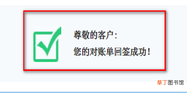 建行企业网上银行怎么对账？建行回签对账单流程