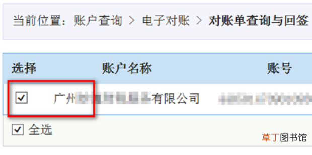 建行企业网上银行怎么对账？建行回签对账单流程