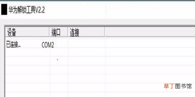 华为怎么激活华为手机,账号密码找回解锁帮助