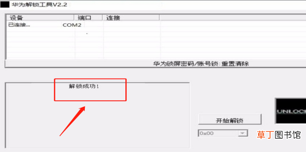 华为怎么激活华为手机,账号密码找回解锁帮助