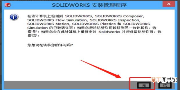 怎么彻底删除solidworks残留的文件