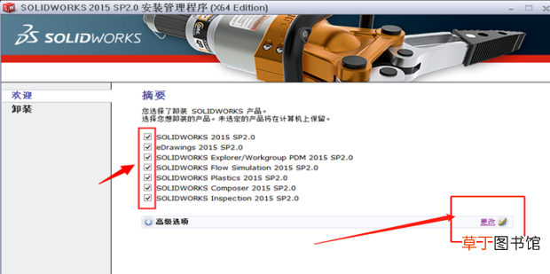 怎么彻底删除solidworks残留的文件