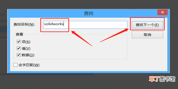 怎么彻底删除solidworks残留的文件