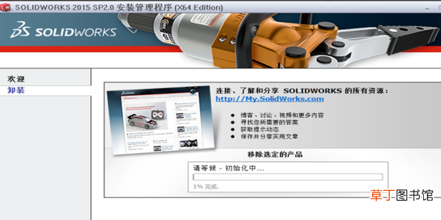 怎么彻底删除solidworks残留的文件