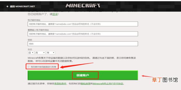 正版 怎么购买国际版Minecraft账号