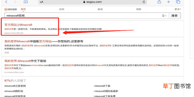 正版 怎么购买国际版Minecraft账号
