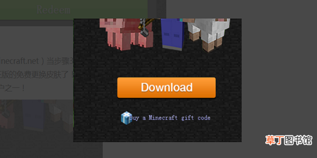 正版 怎么购买国际版Minecraft账号