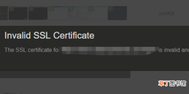 steam invalid ssl certificate 解决方案