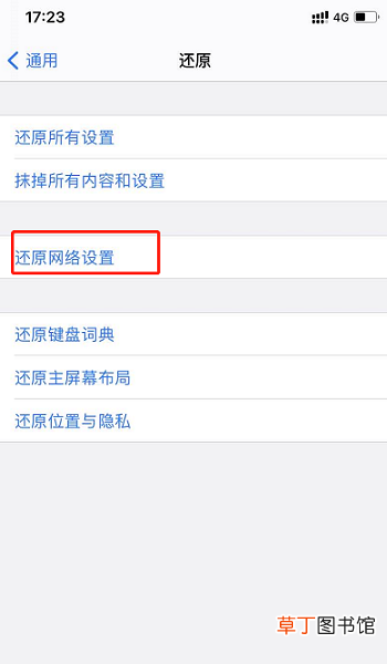 手机出现网络拒绝接入怎么办