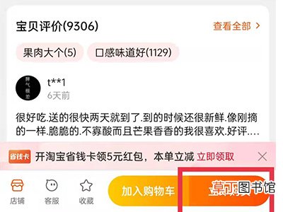 淘宝怎么取消红包默认使用