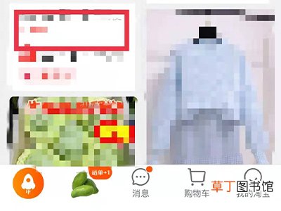 淘宝怎么取消红包默认使用