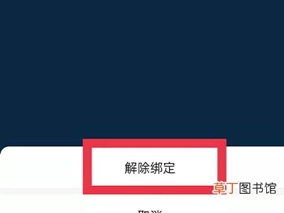 银行卡被微粒贷签约怎么解除