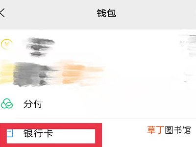 银行卡被微粒贷签约怎么解除