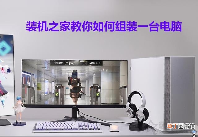 如何快速了解电脑配置知识 电脑配置知识