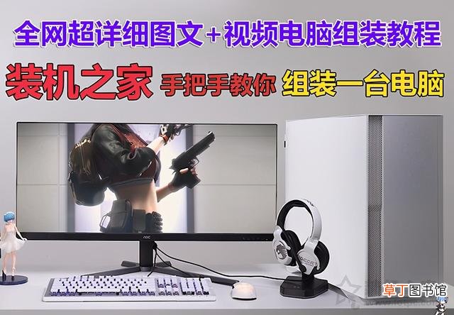 如何快速了解电脑配置知识 电脑配置知识