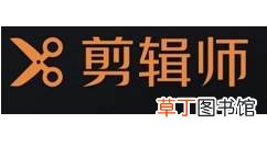 剪辑师怎样给视频加片头?剪辑师给视频加片头教程