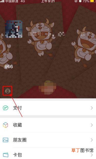微信状态取消方法 微信状态能取消吗