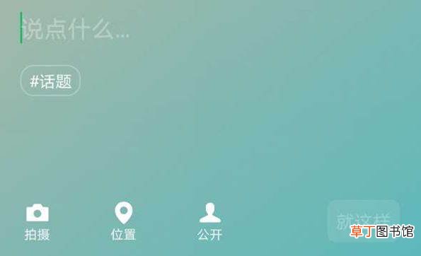 微信状态取消方法 微信状态能取消吗