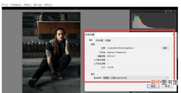 lightroom目录参数怎么设置?lightroom设置目录参数教程
