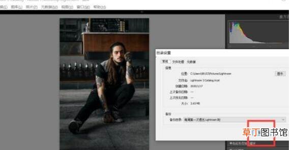 lightroom目录参数怎么设置?lightroom设置目录参数教程