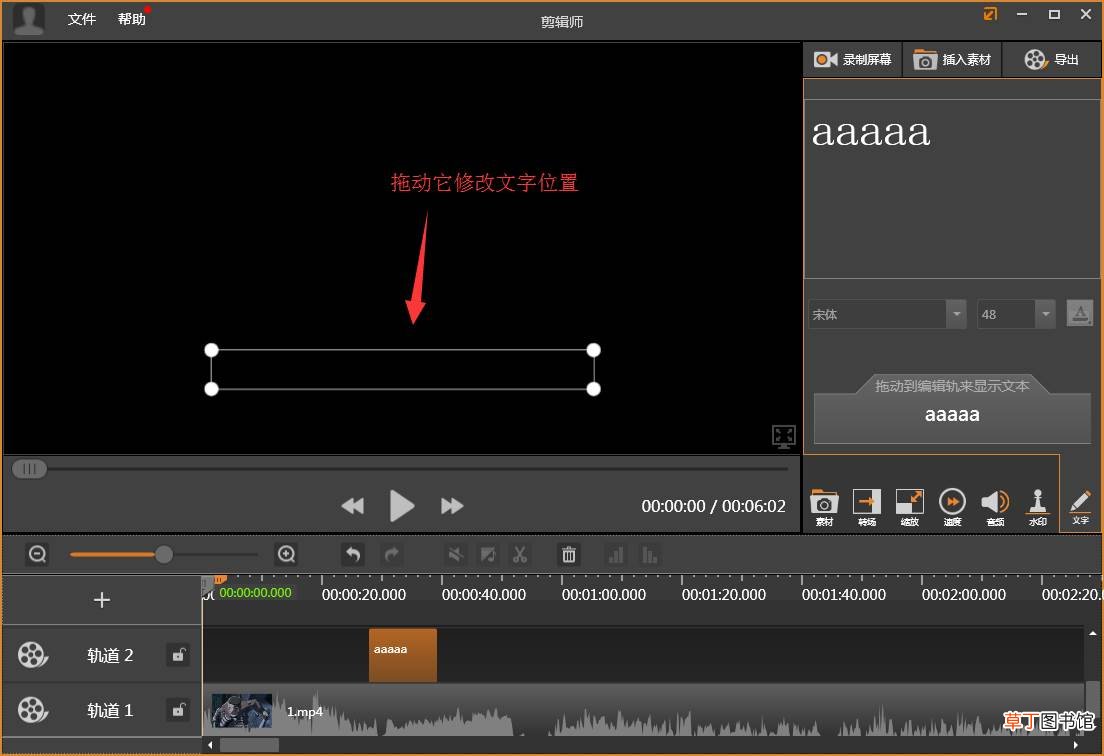 剪辑师怎么给视频添加文字?剪辑师给视频添加文字教程