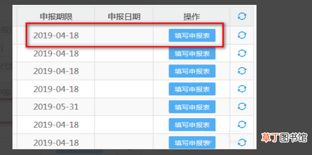 个体户每月怎么申报