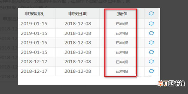 个体户每月怎么申报