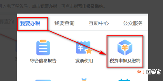 个体户每月怎么申报