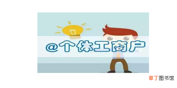 个体户每月怎么申报