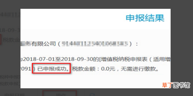 个体户每月怎么申报