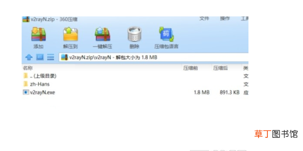 v2rayn使用教程