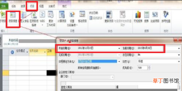 project怎么使用