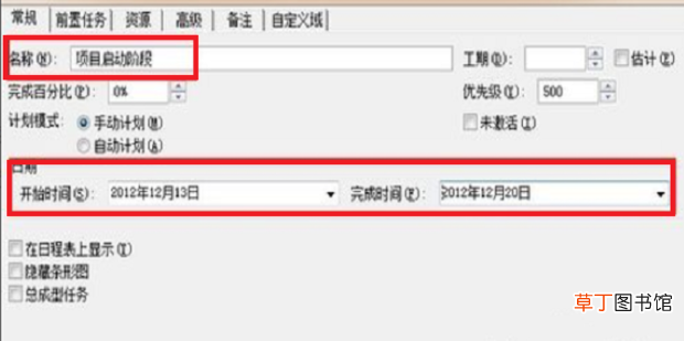 project怎么使用