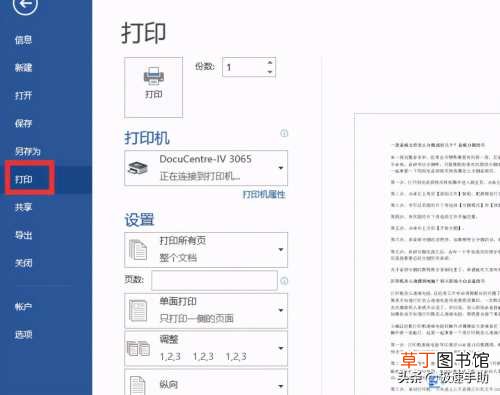 办公电脑连接打印机步骤 打印机和电脑怎么连接