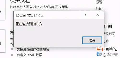 办公电脑连接打印机步骤 打印机和电脑怎么连接